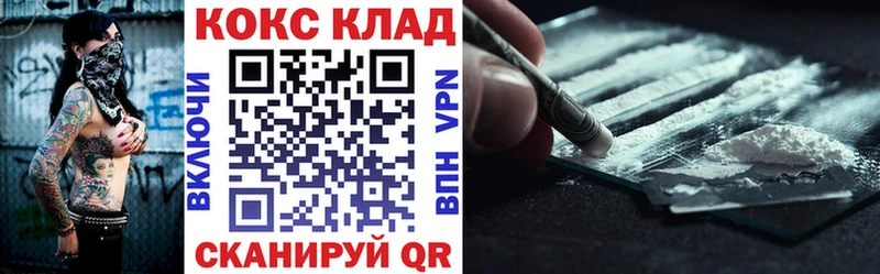 цена Заозёрск КОКАИН 98%