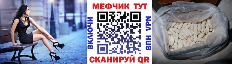 Меф мяу мяу купить наркоту Заозёрск