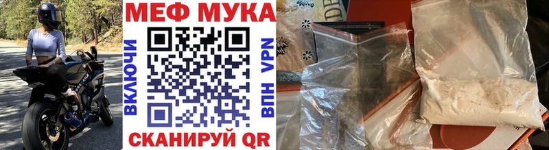Меф мяу мяу кристаллы Заозёрск