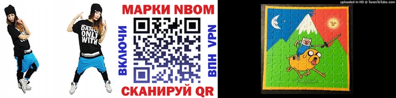 где купить   Заозёрск  Марки NBOMe 1,8мг 